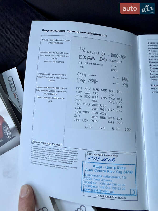 Хетчбек Audi A1 2012 в Києві