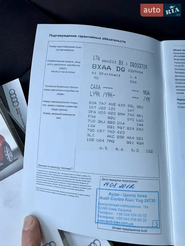 Хетчбек Audi A1 2012 в Києві документ