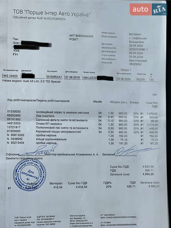 Седан Audi A3 2016 в Києві