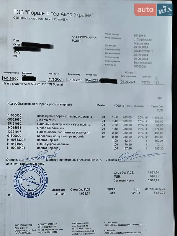 Седан Audi A3 2016 в Києві документ