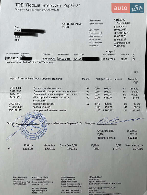 Седан Audi A3 2016 в Києві
