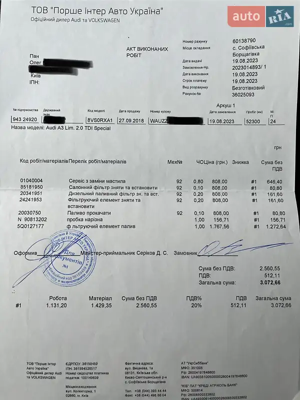 Седан Audi A3 2016 в Києві документ
