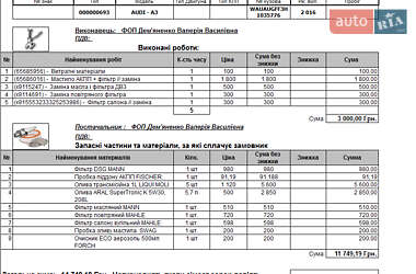 Седан Audi A3 2016 в 