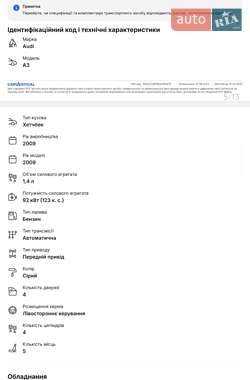 Хэтчбек Audi A3 2009 в 