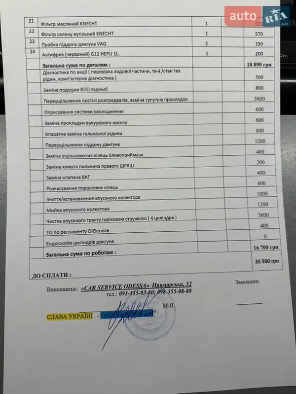 Седан Audi A3 2014 в Одессе документ