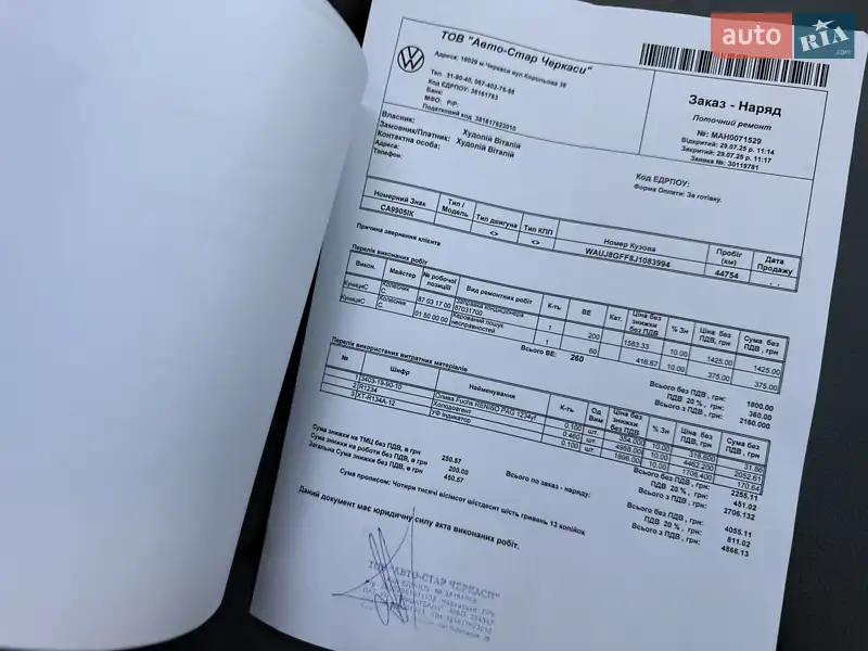 Седан Audi A3 2018 в Киеве документ 5 фото Седан Audi A3 2018 в Киеве документ