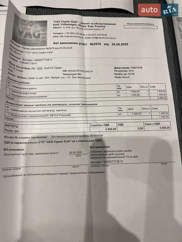 Седан Audi A3 2014 в Києві фото 27 Седан Audi A3 2014 в Києві