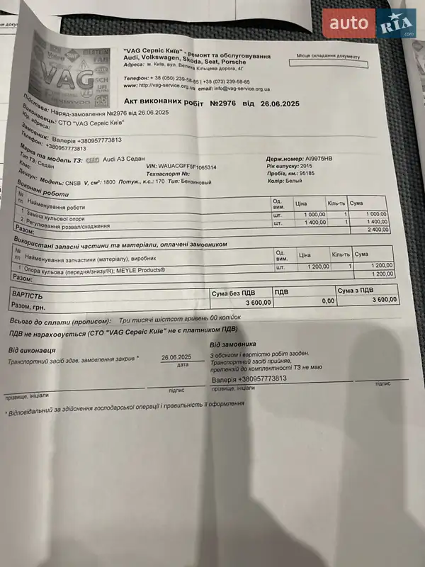 Седан Audi A3 2014 в Києві документ 3 фото Седан Audi A3 2014 в Києві документ