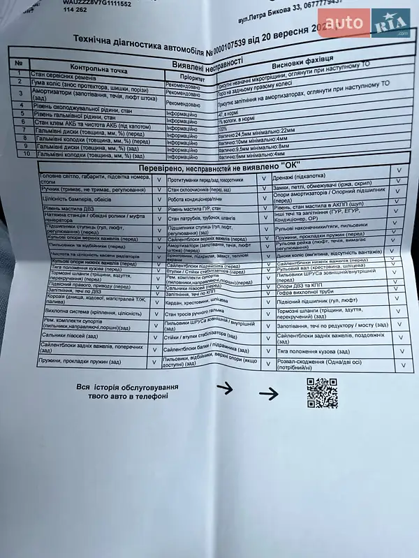 Седан Audi A3 2016 в Днепре документ 2 фото Седан Audi A3 2016 в Днепре документ