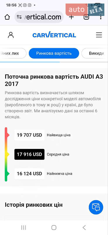 Хэтчбек Audi A3 2017 в Хмельницком