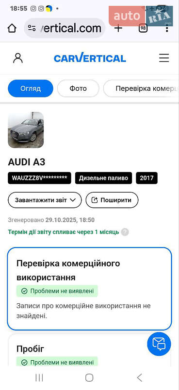 Хэтчбек Audi A3 2017 в Хмельницком