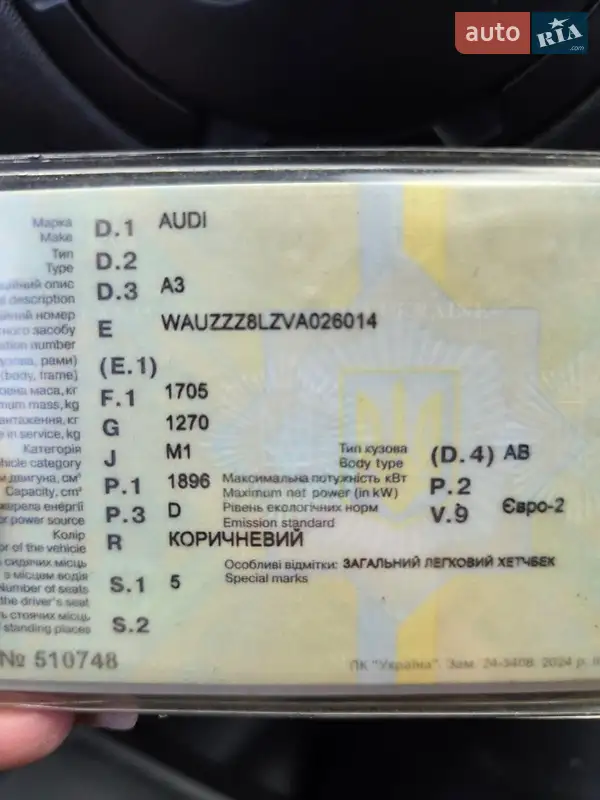 Хэтчбек Audi A3 1996 в Харькове документ