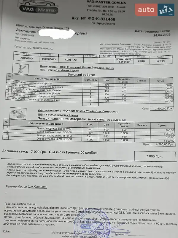 Седан Audi A3 2018 в Ізмаїлі документ