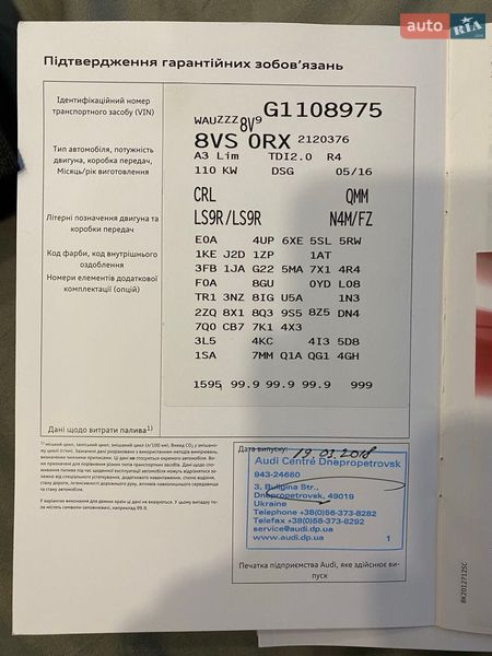 Седан Audi A3 2016 в Дніпрі