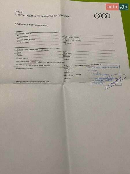 Седан Audi A3 2016 в Дніпрі