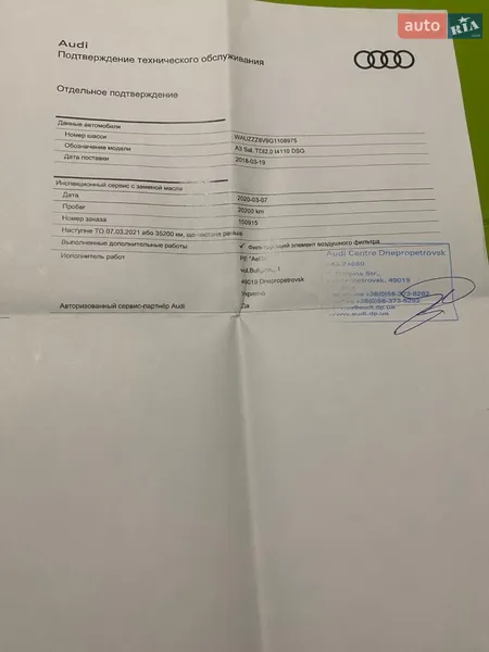 Седан Audi A3 2016 в Дніпрі документ