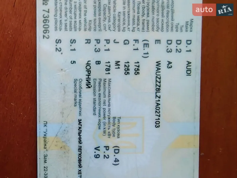 Хэтчбек Audi A3 2000 в Вишневом документ