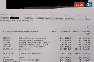 Седан Audi A3 2016 в Ирпене