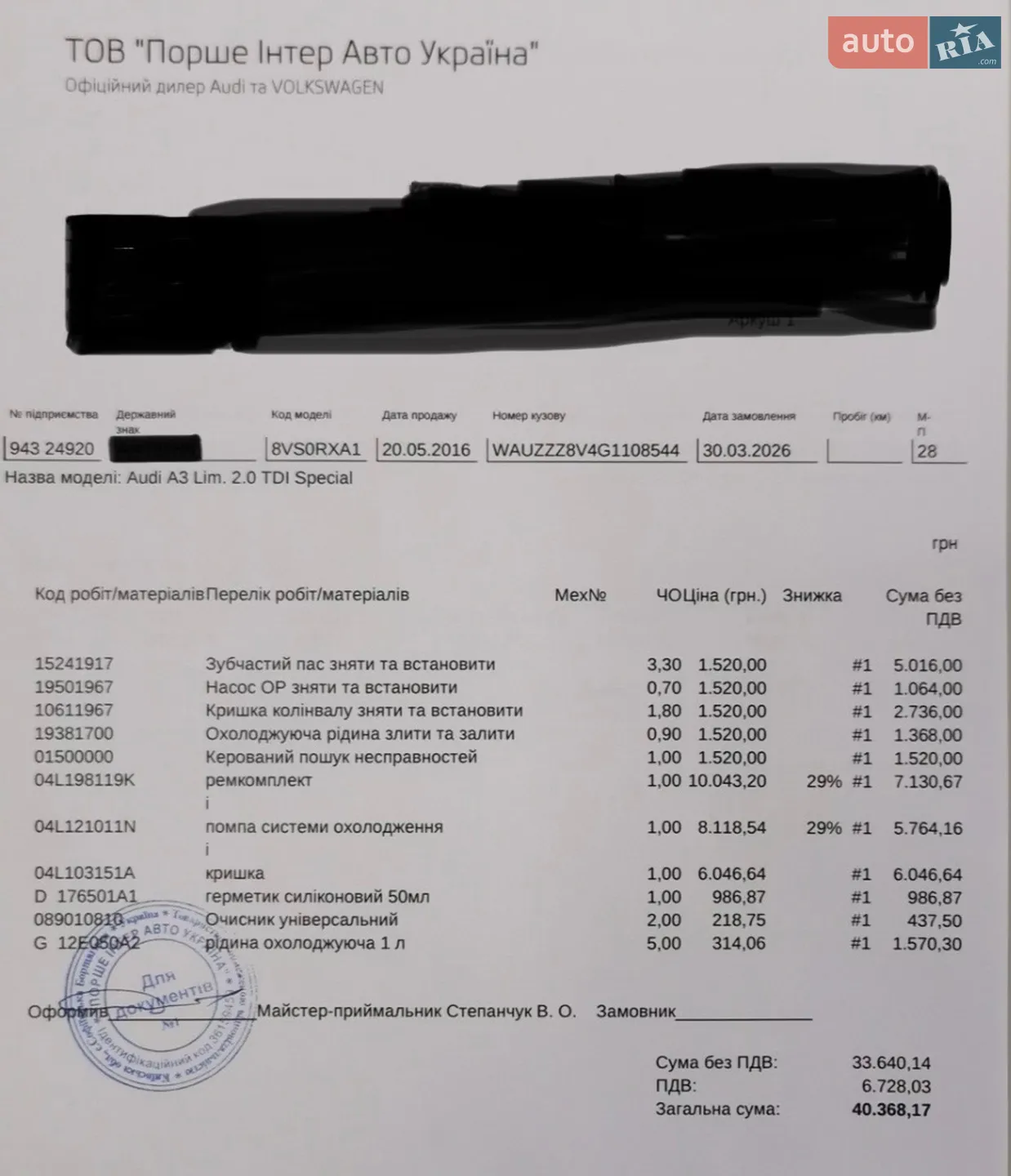 2016 Audi A3 - мініатюра 36