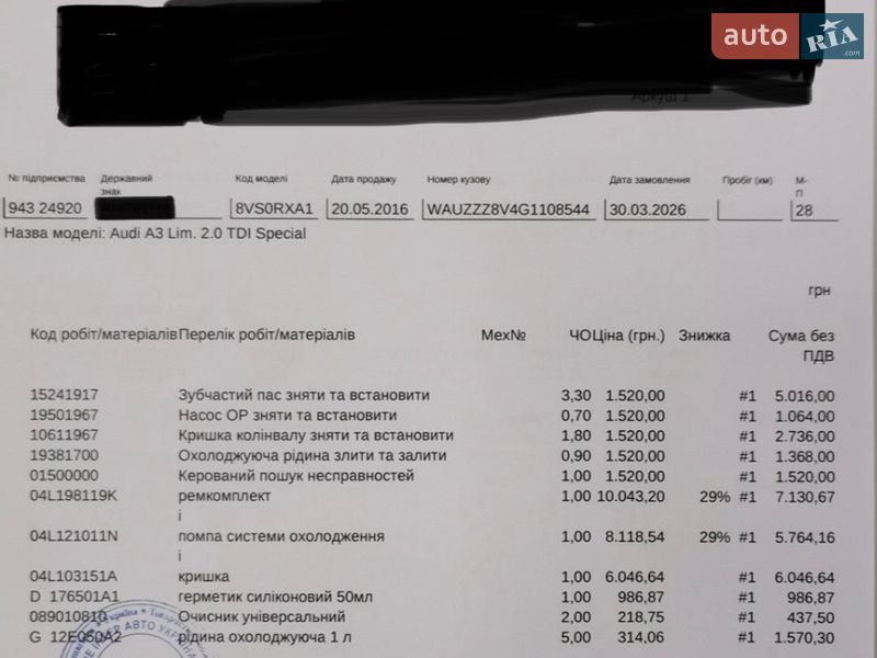 Седан Audi A3 2016 в Ирпене