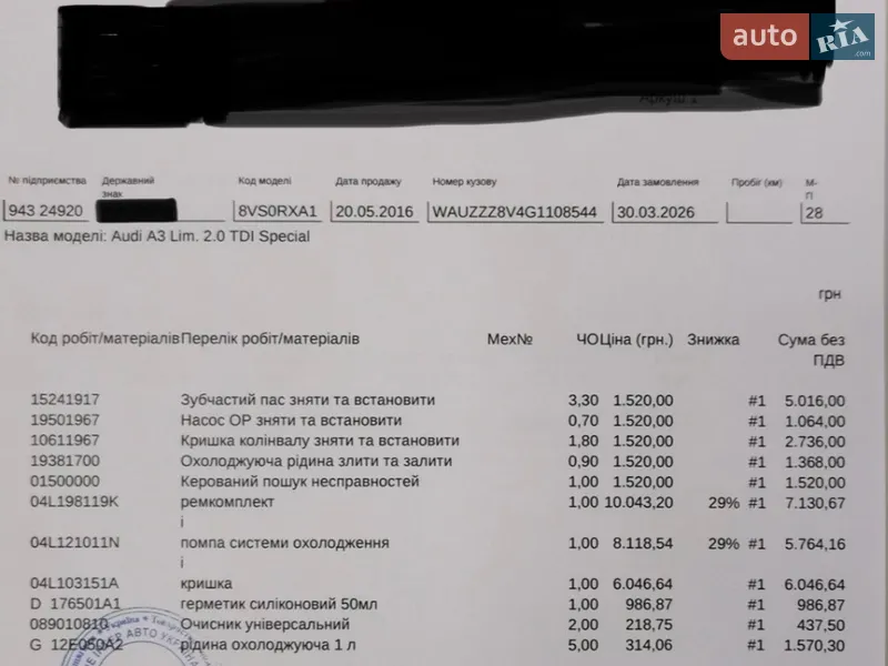 Седан Audi A3 2016 в Ирпене документ