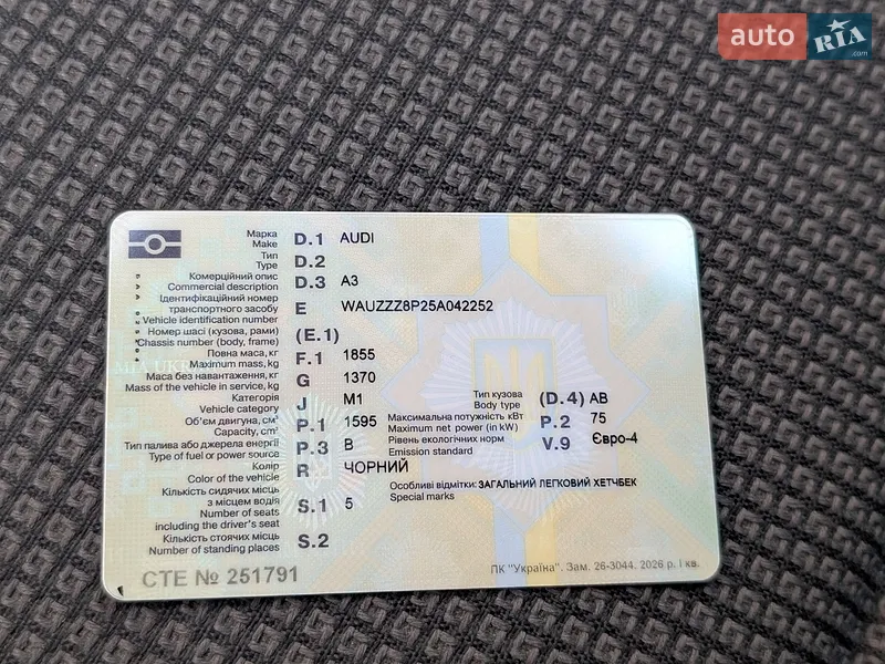 Хэтчбек Audi A3 2004 в Ивано-Франковске документ