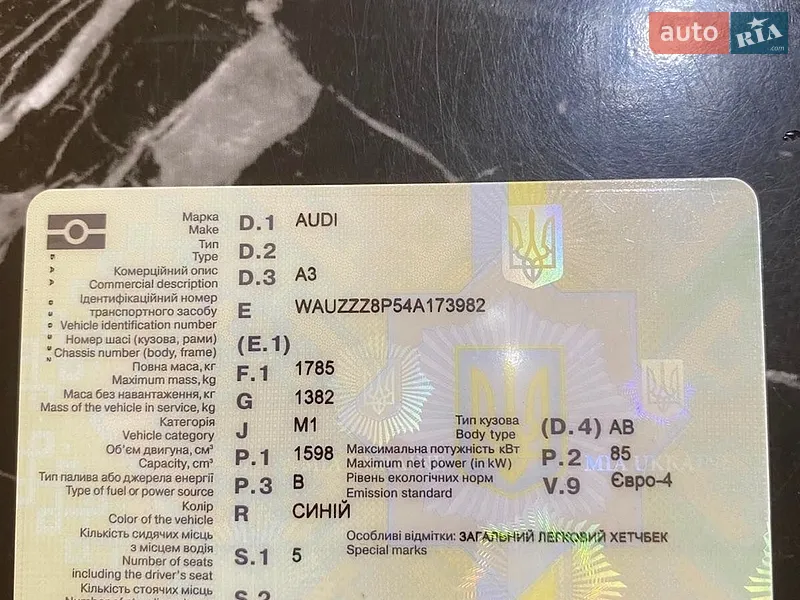 Хетчбек Audi A3 2004 в Збаражі документ