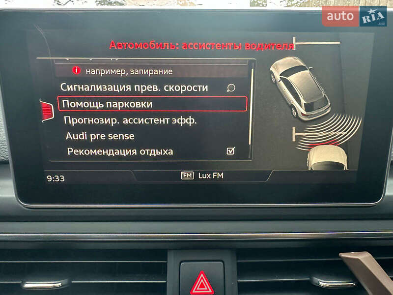 Универсал Audi A4 Allroad 2016 в Ровно