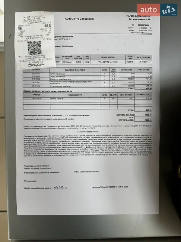 Универсал Audi A4 Allroad 2017 в Запорожье документ