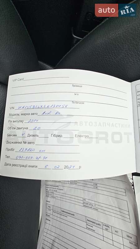 Универсал Audi A4 Allroad 2014 в Виннице