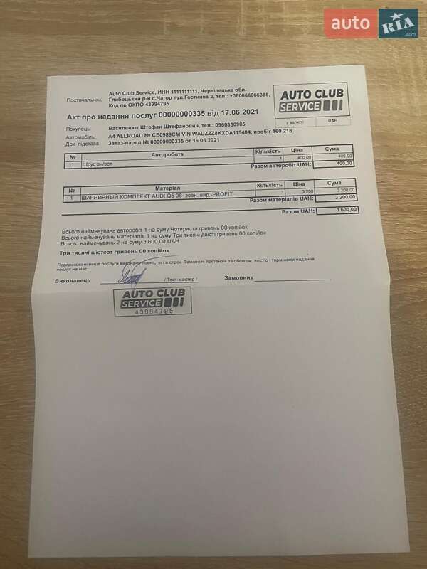 Універсал Audi A4 Allroad 2013 в Бережанах