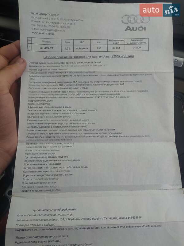 Универсал Audi A4 2005 в Умани