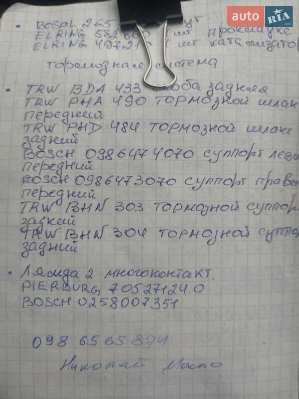 Универсал Audi A4 2005 в Умани