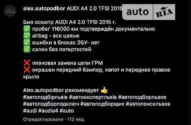Седан Audi A4 2015 в Львове