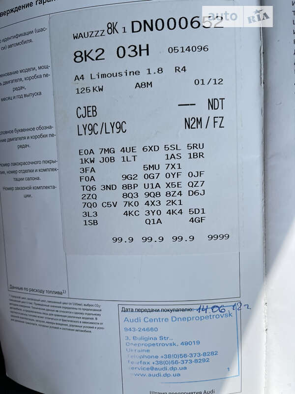 Седан Audi A4 2012 в Днепре фото 45 Седан Audi A4 2012 в Днепре