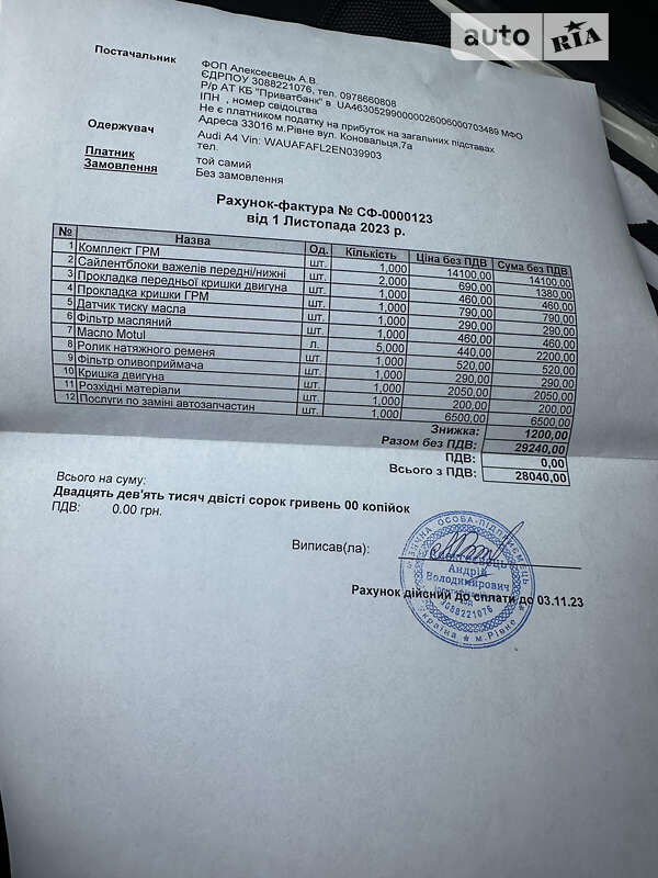 Седан Audi A4 2014 в Ровно