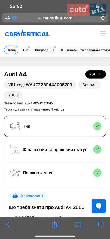 Универсал Audi A4 2003 в Любомле