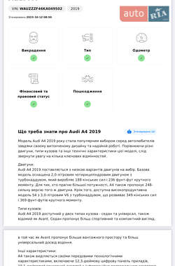 Седан Audi A4 2019 в Львові