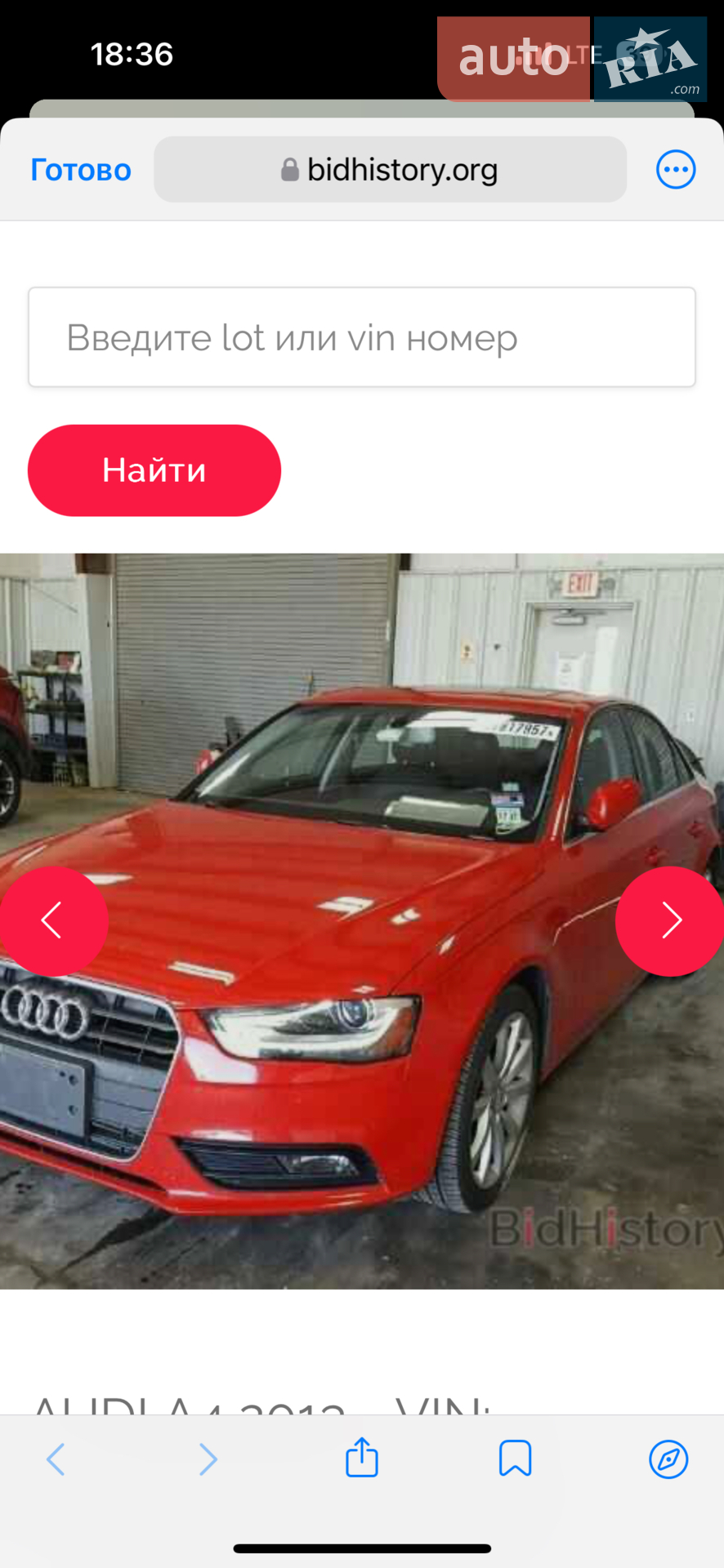 2012 Audi A4 - мініатюра 26