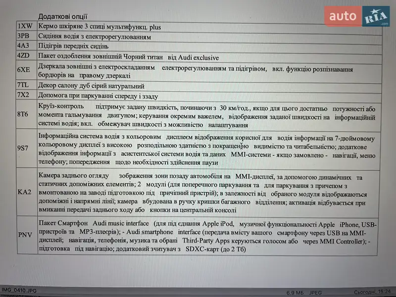 Седан Audi A4 2017 в Киеве документ