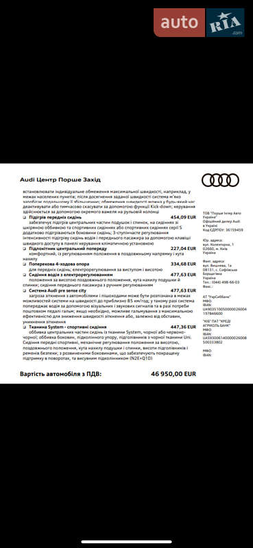 Седан Audi A4 2024 в Киеве