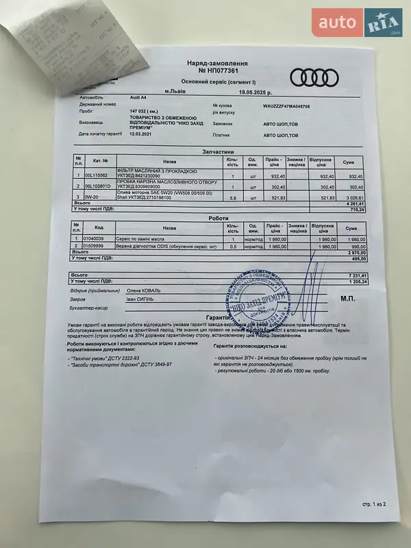 Универсал Audi A4 2021 в Дрогобыче документ