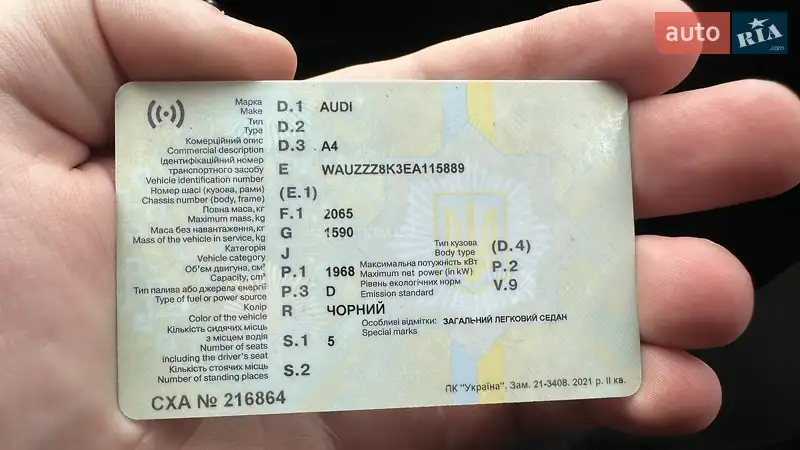 Седан Audi A4 2014 в Овруче документ