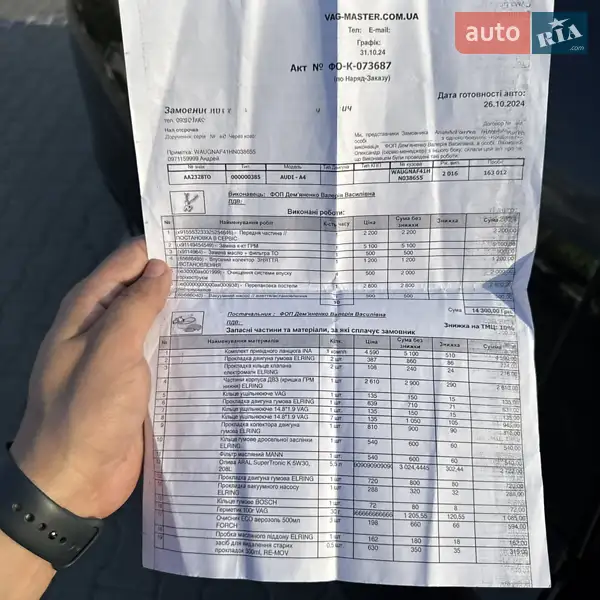 Седан Audi A4 2016 в Киеве документ