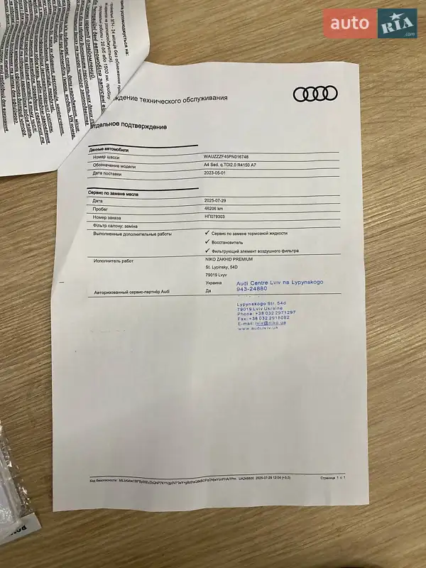 Седан Audi A4 2023 в Львове документ
