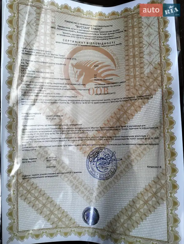 Седан Audi A4 2016 в Переяславе документ 3 фото Седан Audi A4 2016 в Переяславе документ