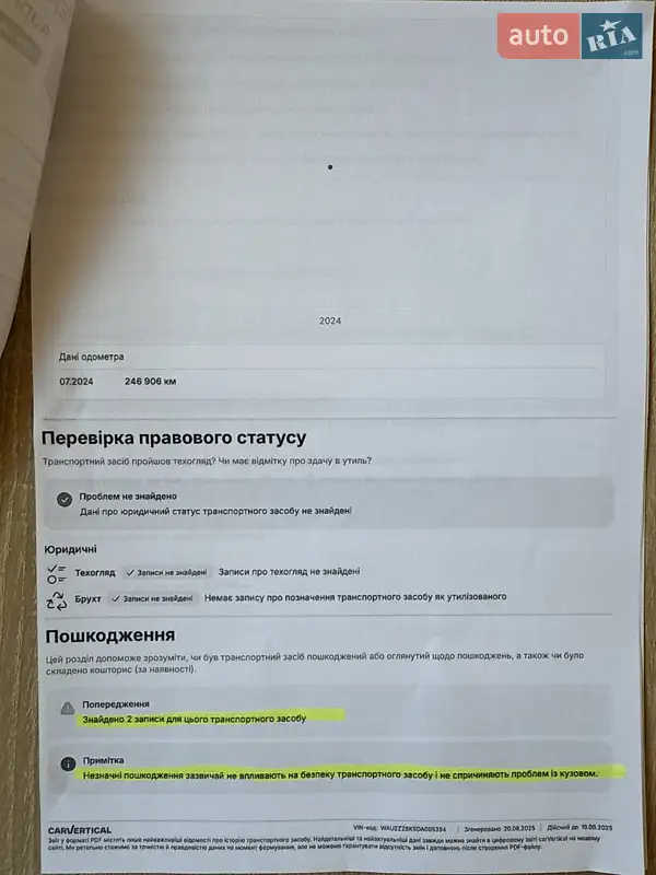 Седан Audi A4 2012 в Ужгороде документ