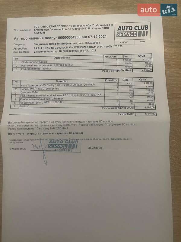 Универсал Audi A4 2013 в Бережанах