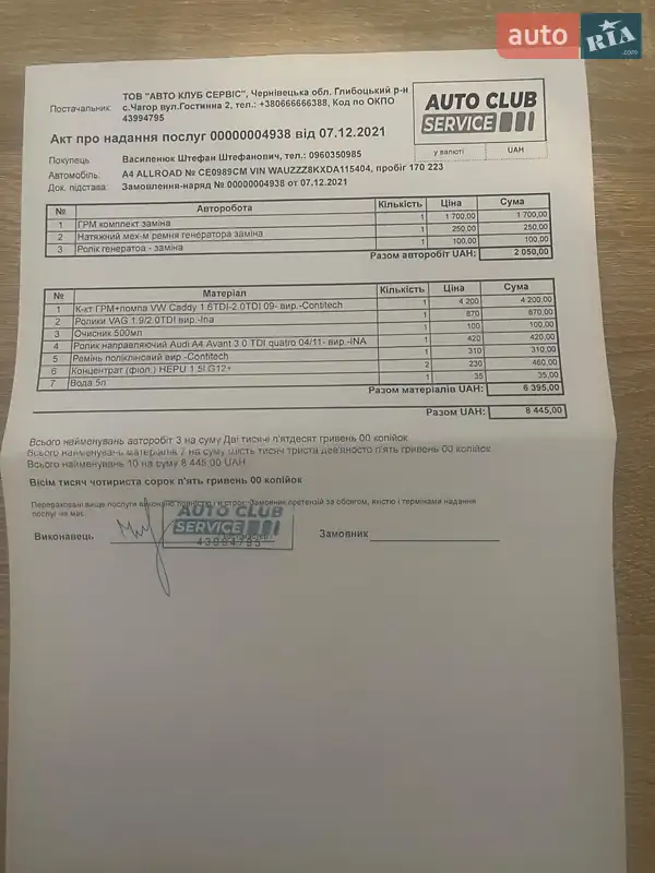 Универсал Audi A4 2013 в Бережанах документ