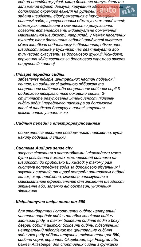 Седан Audi A4 2022 в Киеве документ